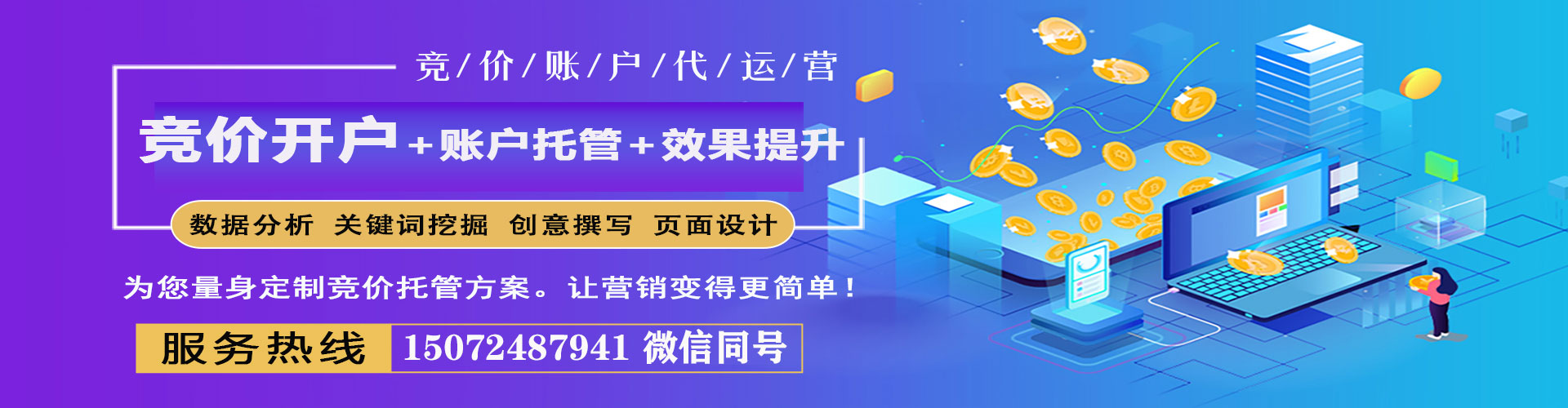 后壁信息流开户